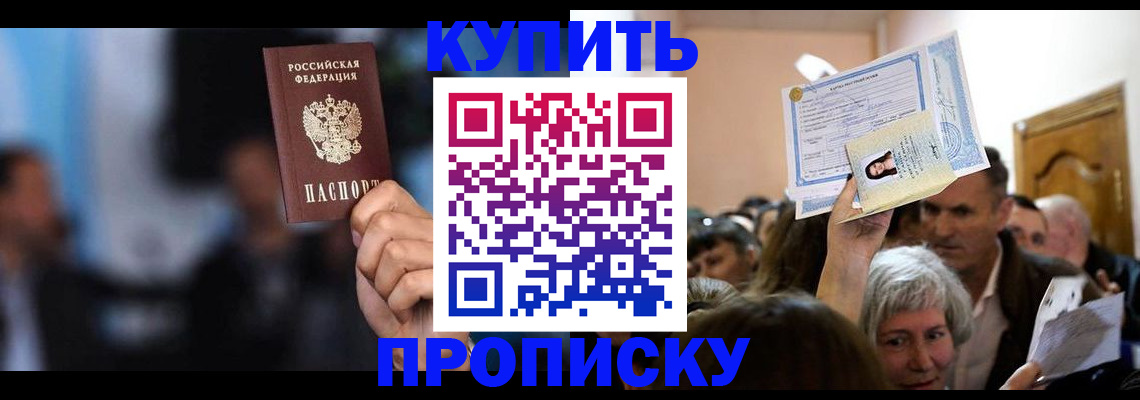 пропишу в квартире в Будённовске