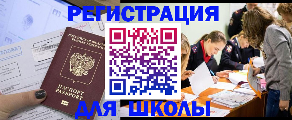 временная регистрация госуслуги в Будённовске