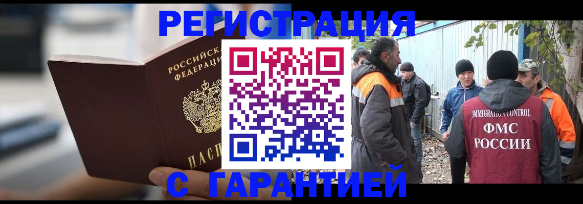 временная регистрация надежно в Будённовске