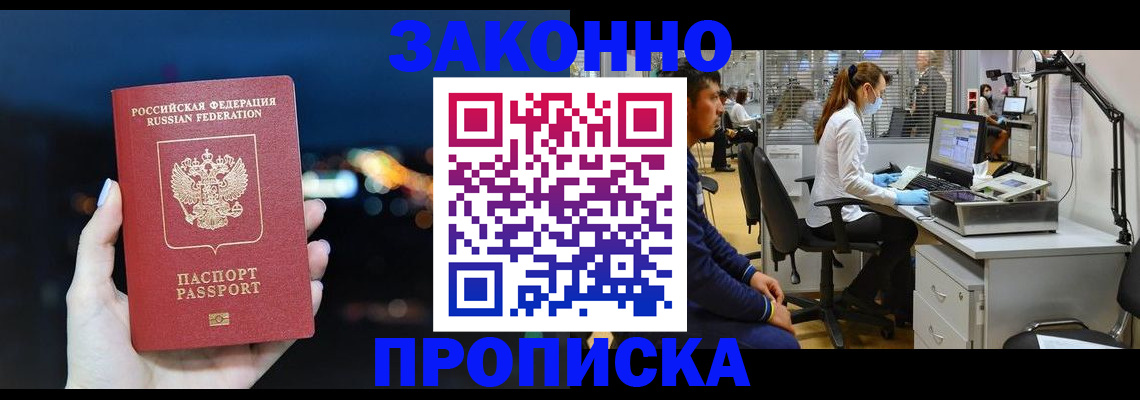 прописка иностранных граждан в Будённовске