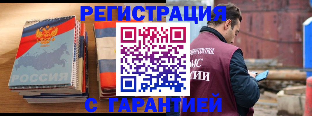 прописка ребенка в Будённовске