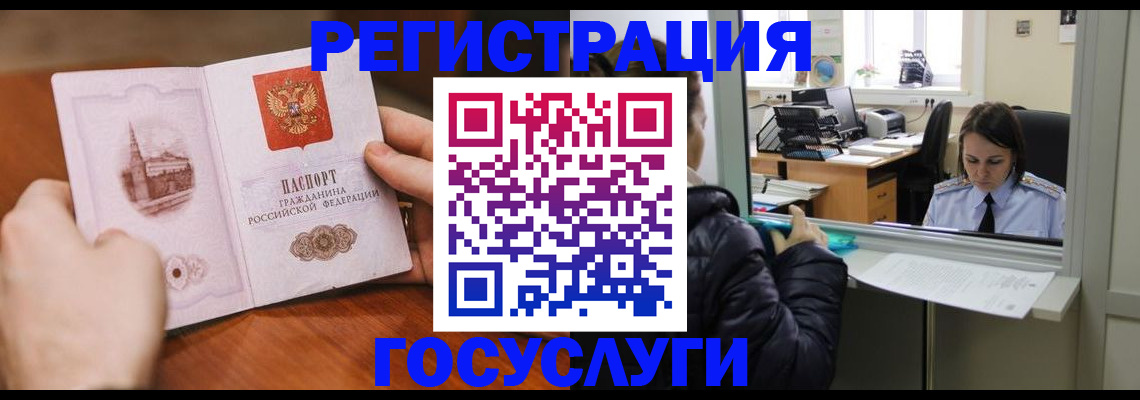 прописка в Будённовске