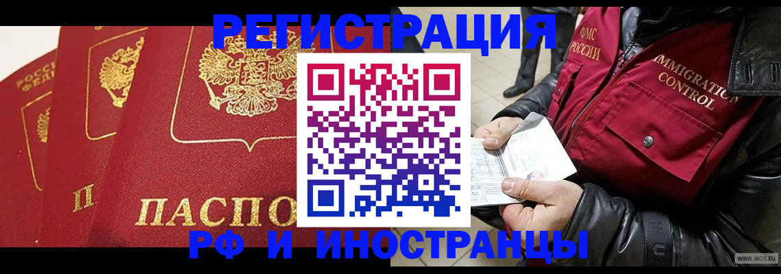 временная регистрация в квартире в Будённовске