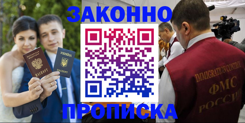 регистрация для школы в Будённовске