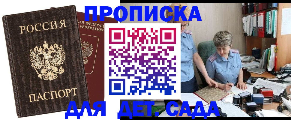 временная регистрация надежно в Будённовске